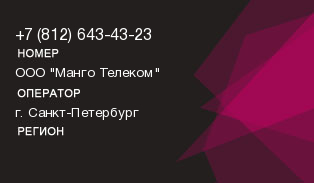 8126434323